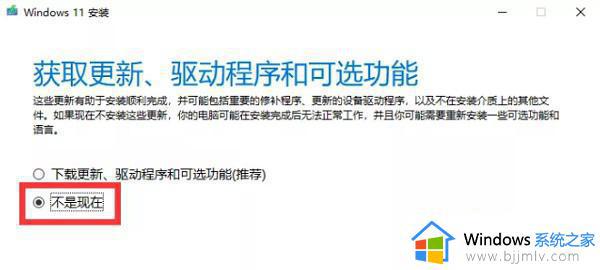 win11跳过tpm2.0检测最新方法_win11怎么绕过tpm2.0进行安装