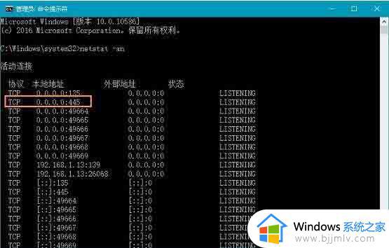 win10查看端口号操作方法_win10系统如何查看端口号