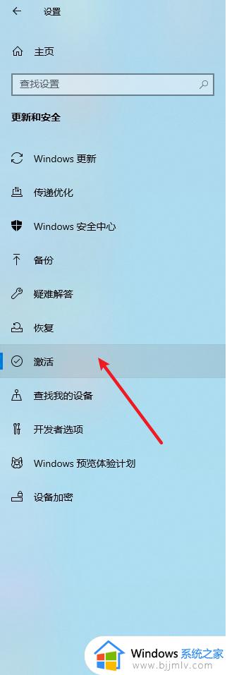 win10查看系统是否激活怎么操作_win10如何查看系统激活没有