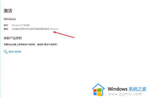 win10查看系统是否激活怎么操作_win10如何查看系统激活没有