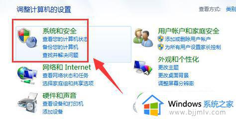 win7设置屏幕不熄灭方法_win7如何设置屏幕不休眠