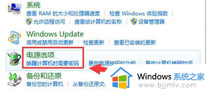 win7设置屏幕不熄灭方法_win7如何设置屏幕不休眠