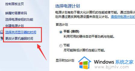 win7设置屏幕不熄灭方法_win7如何设置屏幕不休眠