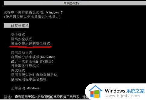 win7如何重置密码 win7电脑重置密码怎么操作