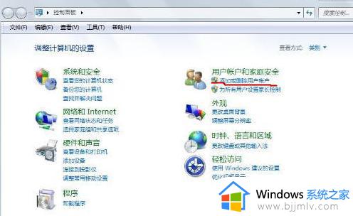 win7如何重置密码_win7电脑重置密码怎么操作