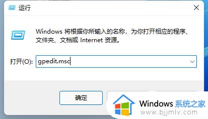 如何解除windows11阻止软件_windows11阻止应用运行怎么解除