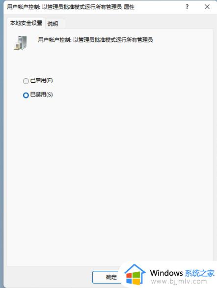 如何解除windows11阻止软件_windows11阻止应用运行怎么解除