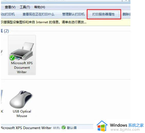 windows7怎么安装打印机驱动_windows7打印机驱动安装步骤