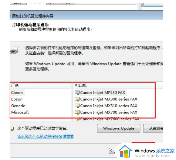 windows7怎么安装打印机驱动_windows7打印机驱动安装步骤