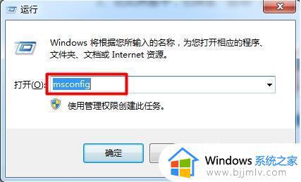 windows7运行慢特别卡怎么办 windows7电脑运行慢如何解决问题