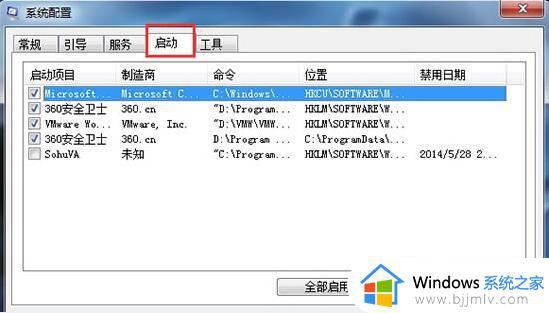 windows7运行慢特别卡怎么办_windows7电脑运行慢如何解决问题