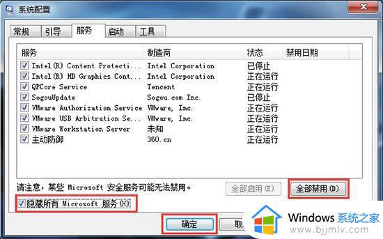 windows7运行慢特别卡怎么办_windows7电脑运行慢如何解决问题