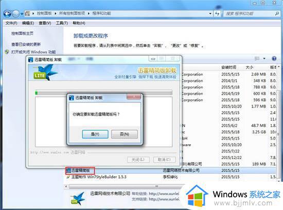 windows7运行慢特别卡怎么办_windows7电脑运行慢如何解决问题