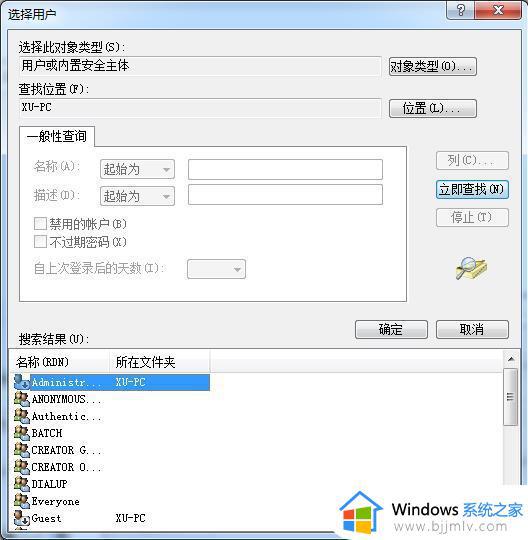 windows7远程桌面连接不上怎么办_windows7远程桌面连接没有反应如何处理