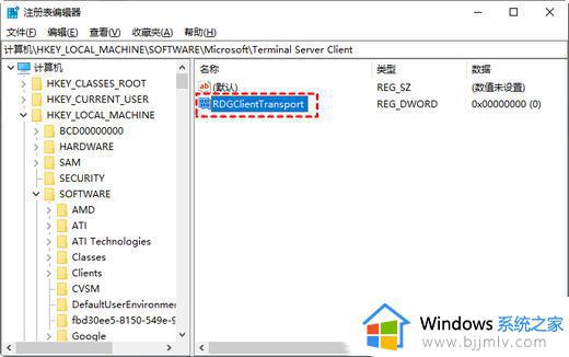 windows7远程桌面连接不上怎么办_windows7远程桌面连接没有反应如何处理