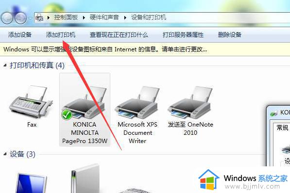 win7如何连接win10共享打印机_win7连接win10共享打印机怎么操作