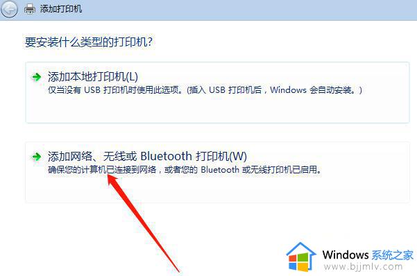 win7如何连接win10共享打印机_win7连接win10共享打印机怎么操作