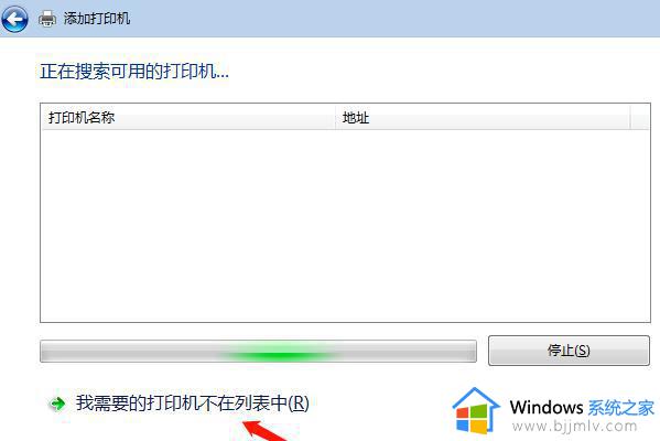 win7如何连接win10共享打印机_win7连接win10共享打印机怎么操作