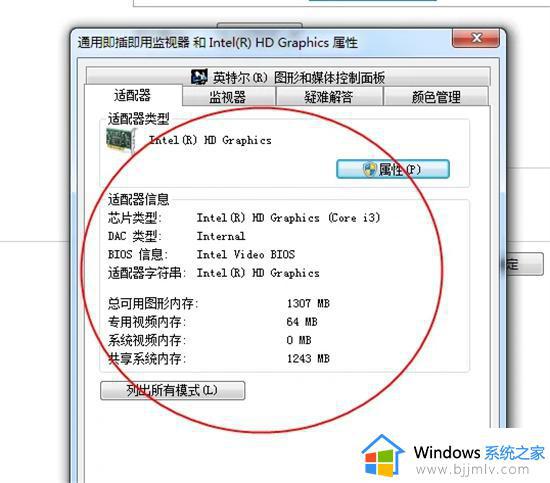 win7如何看显卡_win7查看显卡配置怎么操作