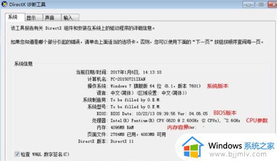 win7如何看显卡_win7查看显卡配置怎么操作