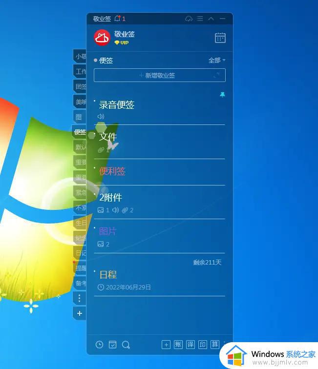 win7如何查看农历时间 win7电脑怎么显示农历时间