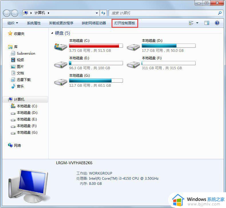 windows设置静态ip方法_windows如何设置静态ip