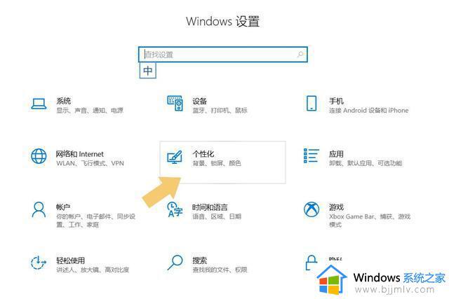 windows如何设置锁屏密码_windows锁屏密码设置方法