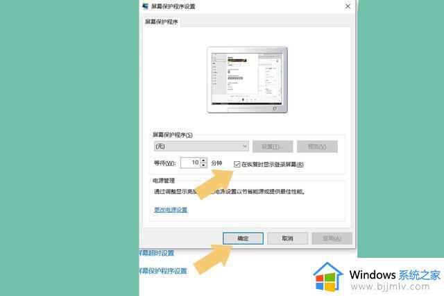 windows如何设置锁屏密码_windows锁屏密码设置方法