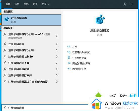 windows如何打开注册表_windows注册表在哪里