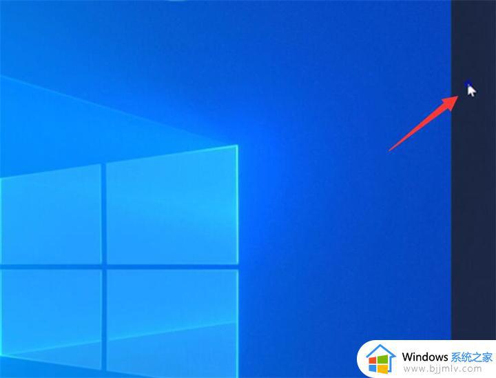 windows任务栏跑到右边怎么办 windows如何恢复任务栏位置