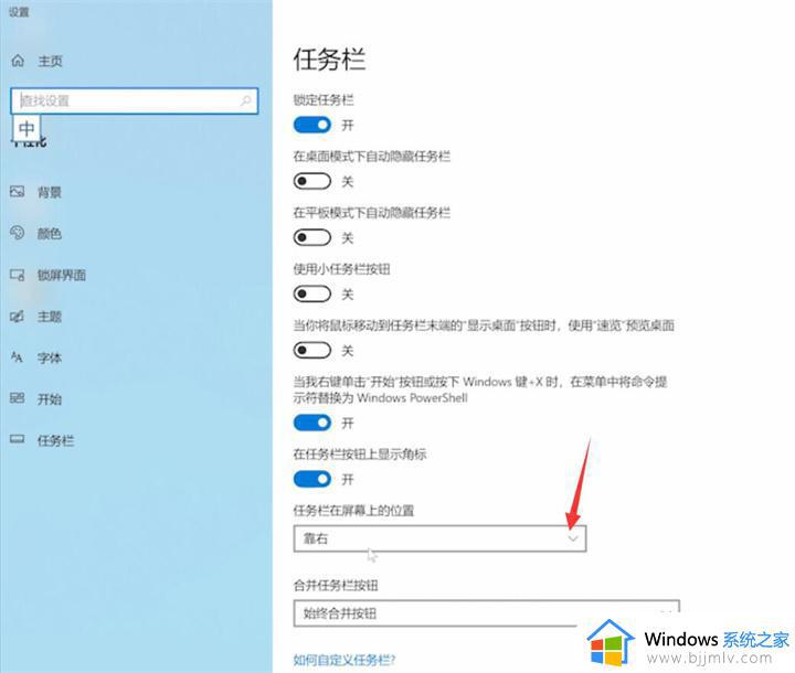 windows任务栏跑到右边怎么办_windows如何恢复任务栏位置