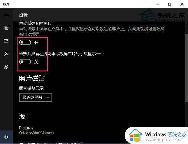 win10系统backgroundTaskHost进程CPU占用大的解决教程