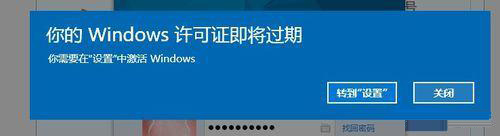 windows许可证即将过期如何处理 windows许可证即将过期是怎么回事