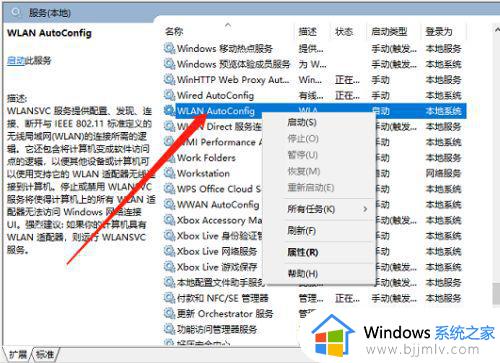 win10笔记本wifi图标消失了怎么办_win10笔记本电脑wifi图标不见了如何恢复