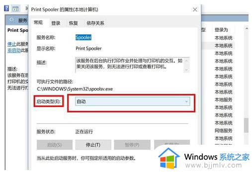 win10不识别老式打印机怎么办_win10电脑老式打印机识别不到怎么解决