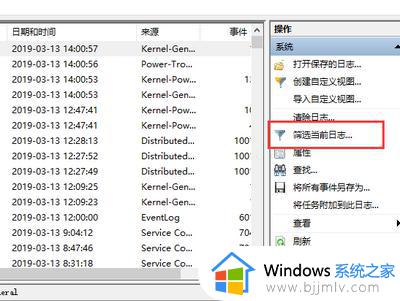 win10查看关机日志怎么查看_win10查看关机日志教程