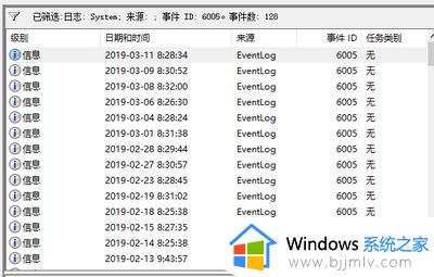 win10查看关机日志怎么查看_win10查看关机日志教程