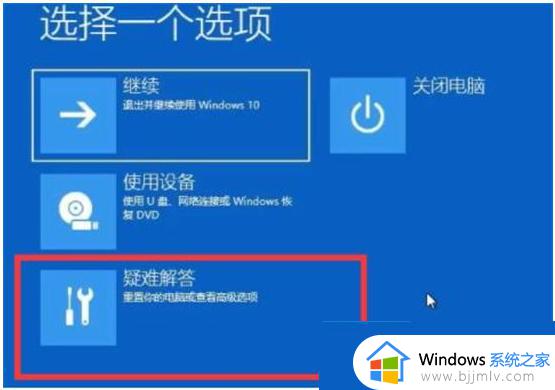 win11无法重启必须关机再开机怎么办 win11不能重启只能关机处理方法