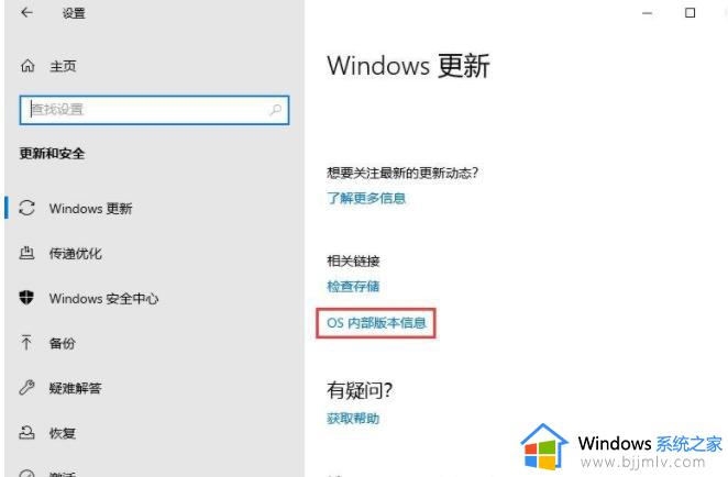 win10查看系统信息命令方法_win10电脑查看系统信息的命令是什么