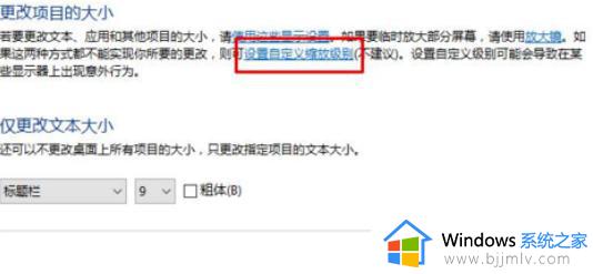 win10的字体不太清晰怎么办_win10如何修复字体不清晰