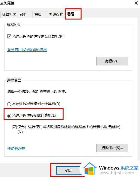 win10家庭版远程桌面不支持怎么办_win10家庭版不支持远程桌面怎么解决