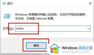 win10家庭版远程桌面不支持怎么办_win10家庭版不支持远程桌面怎么解决