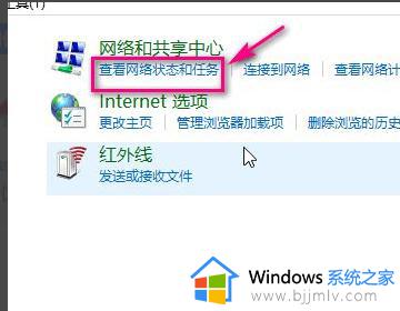 win7笔记本怎么打开wifi功能_win7笔记本如何打开wifi开关