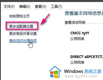 win7笔记本怎么打开wifi功能_win7笔记本如何打开wifi开关