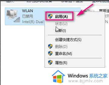 win7笔记本怎么打开wifi功能_win7笔记本如何打开wifi开关