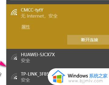 win7笔记本怎么打开wifi功能_win7笔记本如何打开wifi开关