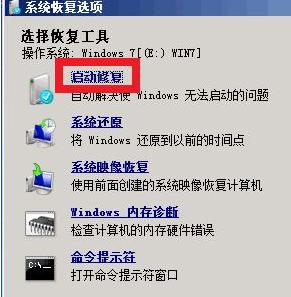 win7笔记本蓝屏了怎么办修复_win7笔记本蓝屏如何处理