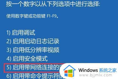 如何进安全模式 win11_win11按f几进入安全模式