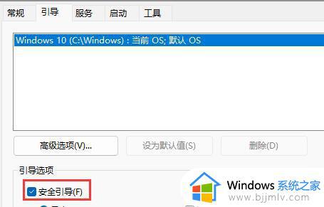 如何进安全模式 win11_win11按f几进入安全模式