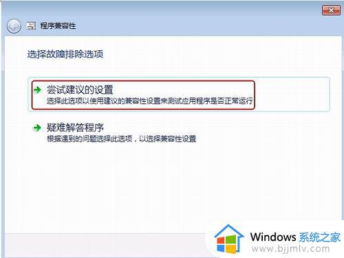 win7不兼容的应用程序怎么解决_win7如何处理不兼容的应用程序